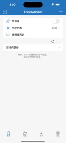 梯子vp加速器电脑版下载android下载效果预览图