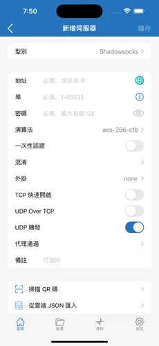 安卓免费梯子工具android下载效果预览图