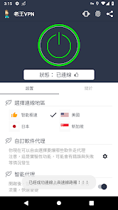 老王极光vp官网android下载效果预览图